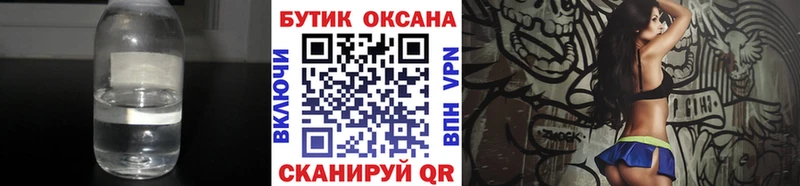 Бутират вода  Жуковский 