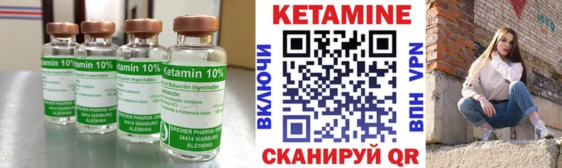 Кетамин VHQ  Жуковский 