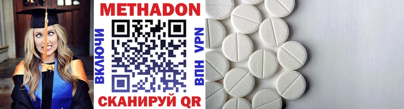наркота  Жуковский  МЕТАДОН methadone 